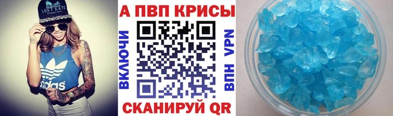 APVP мука Могоча