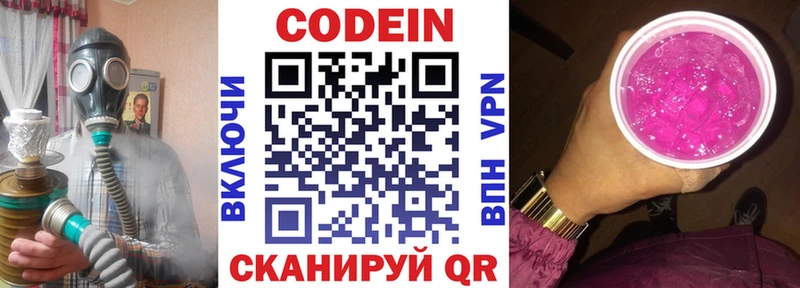 Кодеин напиток Lean (лин)  Могоча 