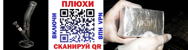 Гашиш хэш  Могоча 