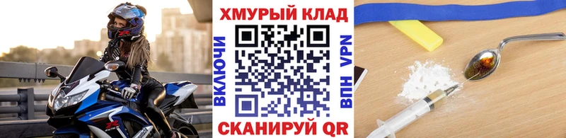 ГЕРОИН Heroin  где продают   Могоча 